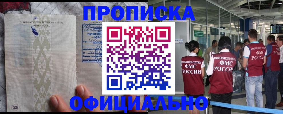 прописка паспорт в Балахне