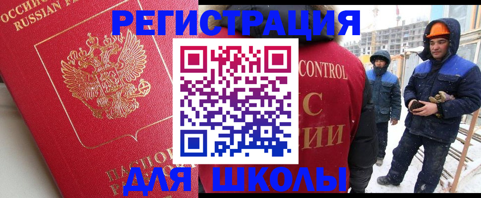 прописка от собственника в Балахне