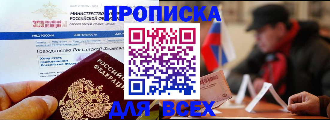 регистрация в Балахне