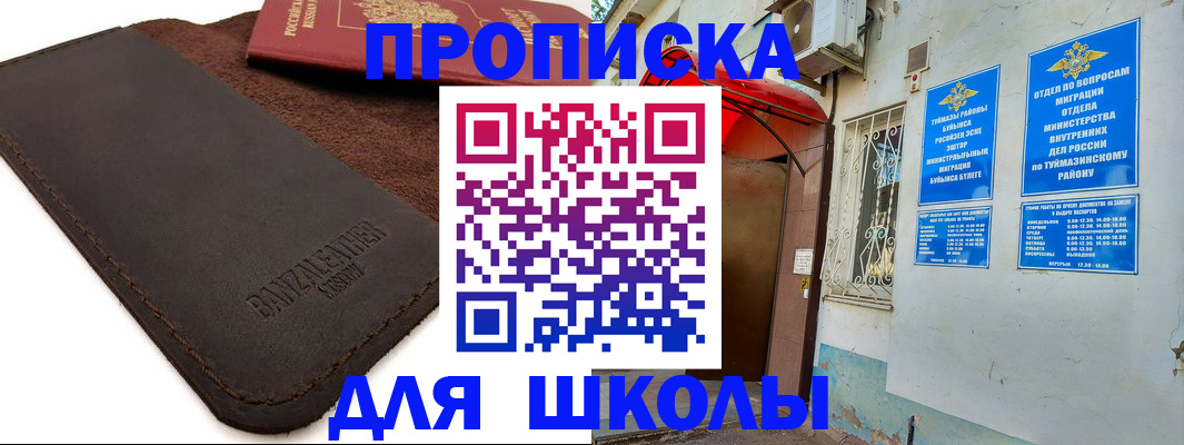 временная регистрация в Балахне